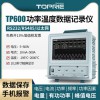 【拓普瑞】TP600 电功率记录仪 功率分析仪 功率测试仪