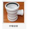 耐高温改性聚丙烯PP-B静音排水管