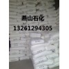 北京燕化聚乙烯1C7A 1C7A-1