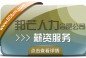合肥薪资服务有邦芒 让薪酬管理解决方案更暖心