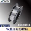 暖气片专用铝焊丝