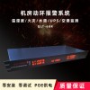 厂家特价供应动环监控 动环主机 机房温度报警器