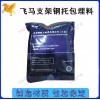 飞马支架钢牙磷酸盐铸造包埋材料 牙科加工厂